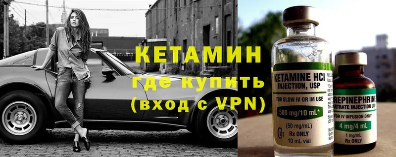 цена   Апшеронск  КЕТАМИН VHQ 