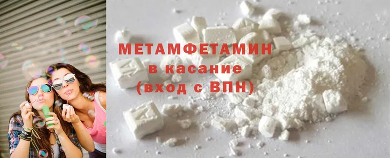 Первитин Methamphetamine  как найти   Апшеронск 